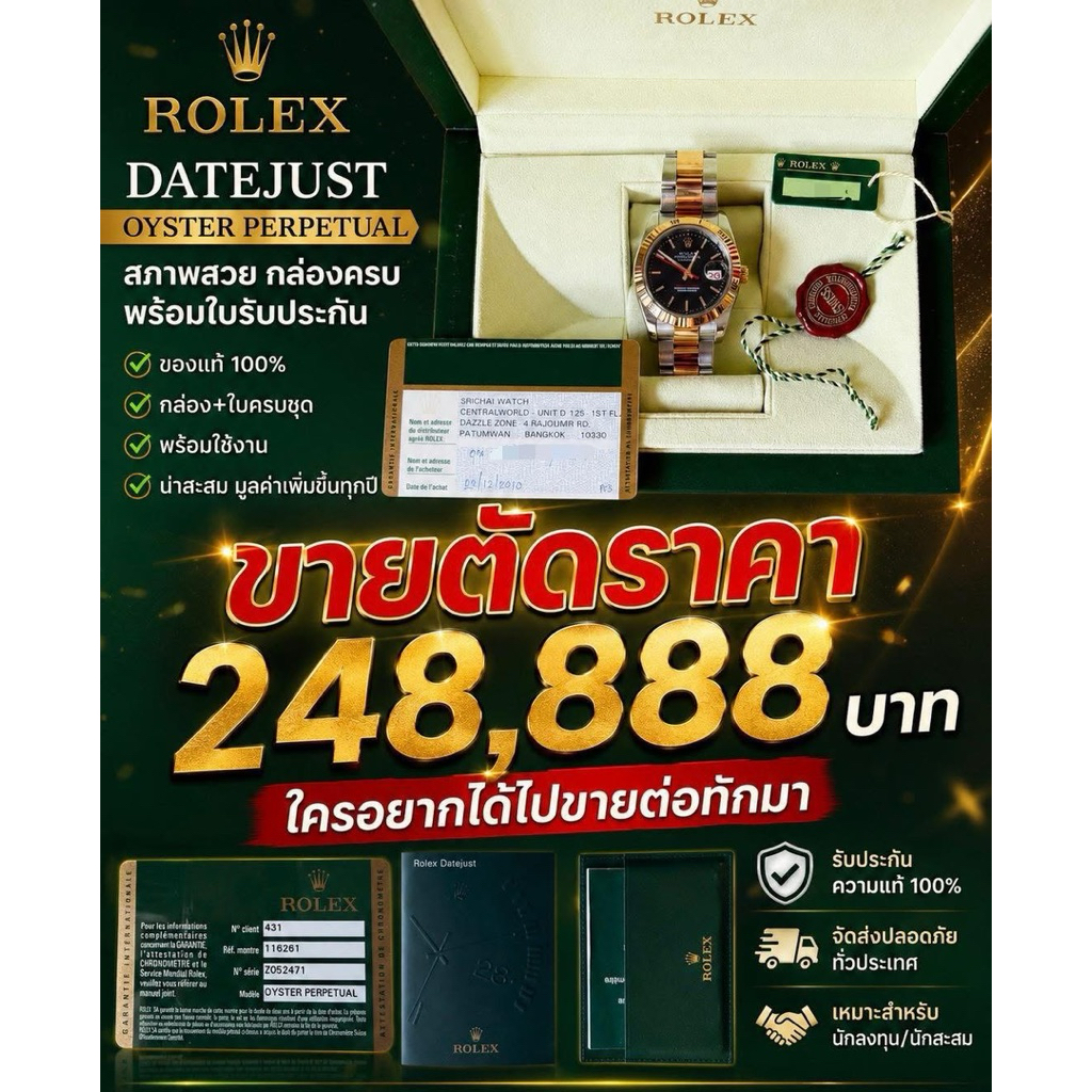 🔥 ของแท้ Rolex Datejust Turn-O-Graph Ref. 116261