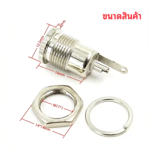 DC099 แจ้คdc 5.5×2.1มม.ตัวเมีย สีเงินและสีทอง 11มิล dc jack