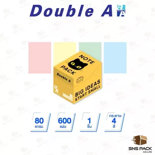 กระดาษโน๊ต Double A Mini Box รุ่น ลาย Ban Maew เนื้อในคละ 4 สี (ขนาด 60x83มม.)