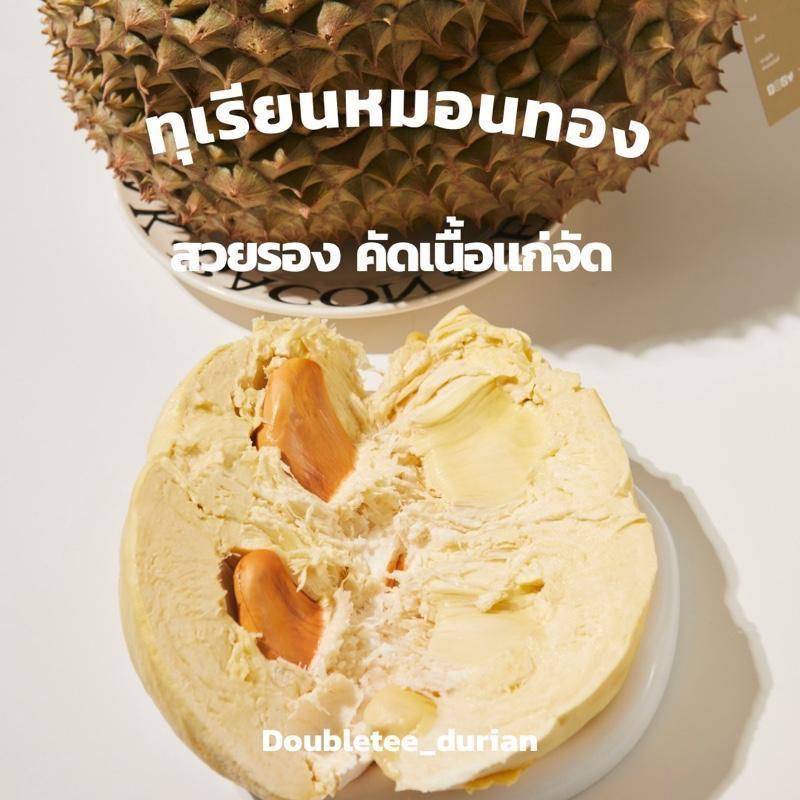 หมอนทองเบอร์สวยรอง 1 ลูก | 2 - 2.5 กก | เกรดพรีเมียม