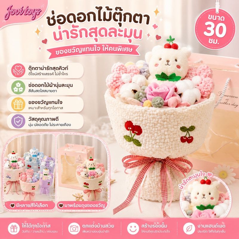 ช่อดอกไม้ตุ๊กตาการ์ตูนสร้างสรรค์ของขวัญวันเกิดน่ารักสําหรับแฟนแฟนของขวัญวันวาเลนไทน์