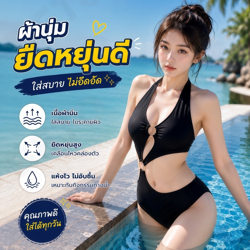 A10-[High-End Look] ชุดว่ายน้ำบอดี้สูทวันพีซ ดีไซน์เว้าเอวหรูหราดูแพง ชุดไปทะเลเซ็กซี่แบบผู้ดี งานคัดเกรด