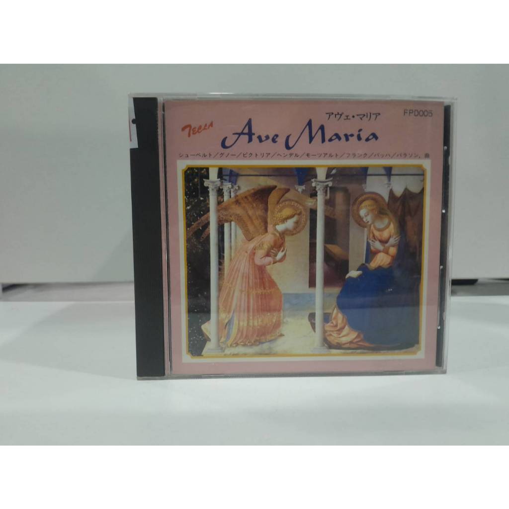 1  CD MUSIC ซีดีเพลงสากลAve Maria  Daughters of St. Paul   (C17A99)
