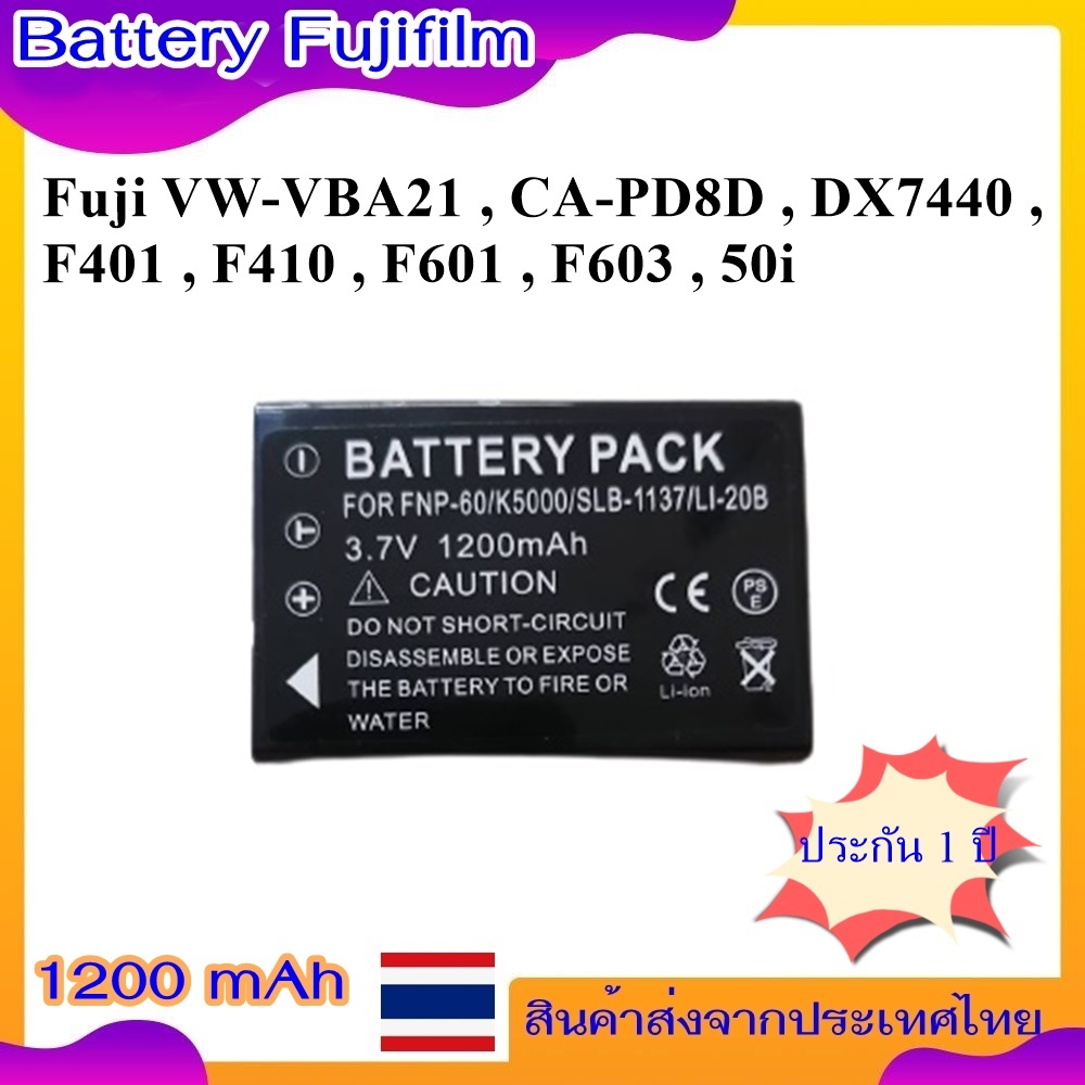 Battery Camera For Fuji VW-VBA21 , CA-PD8D ,  DX7440 , F401 , F410 , F601 ,  F603 , 50i ....  แบตเตอ