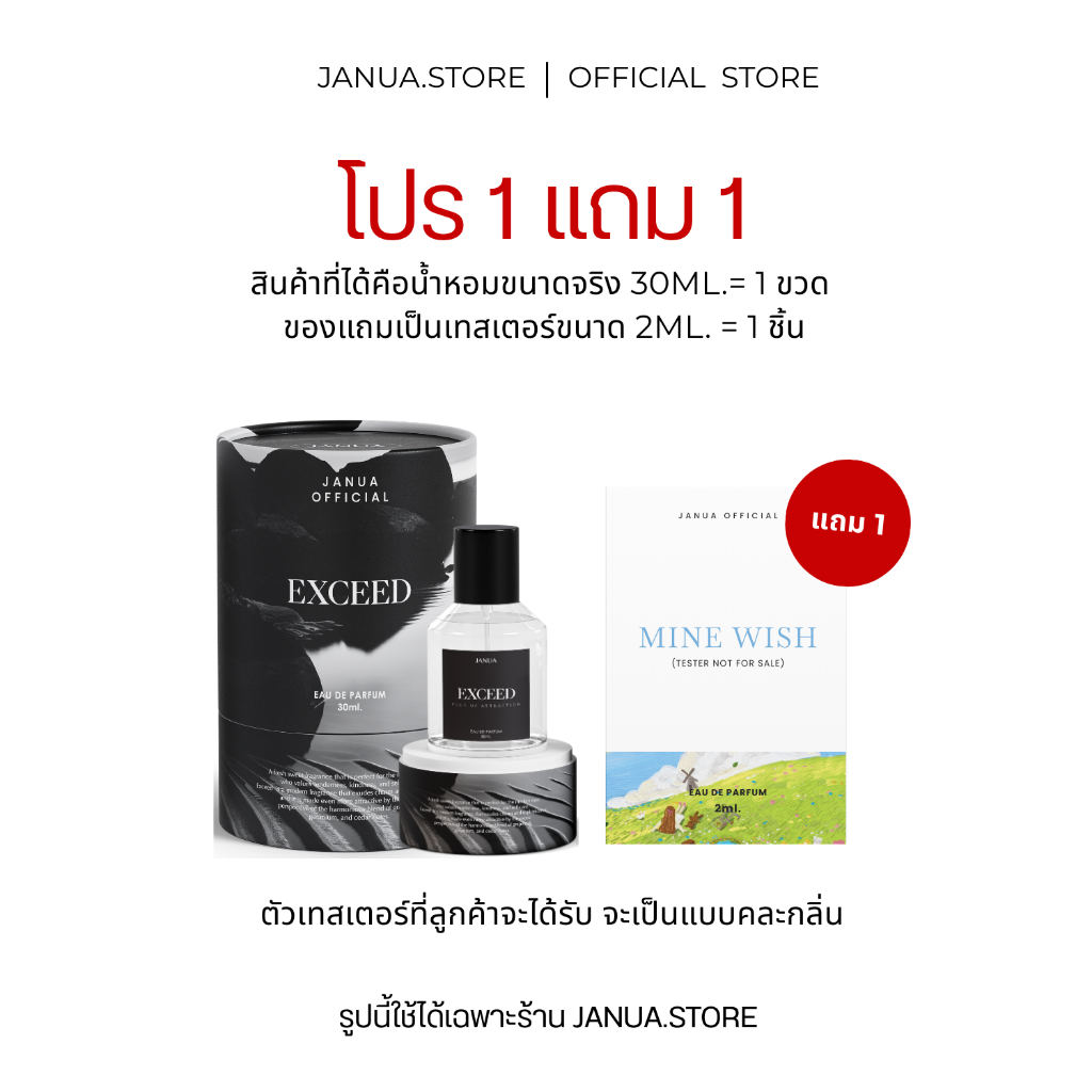 (1 แถม 1 แถมเทสเตอร์ 2 ml.) น้ำหอมแจนยัวร์คอลเลคชั่นผู้ชาย Janua For Men (พร้อมส่ง + ของแท้)