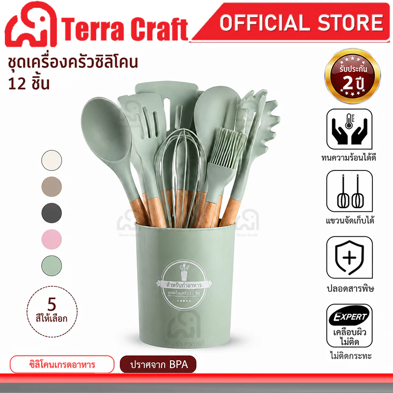 Terra Craft ชุดอุปกรณ์ครัวซิลิโคน 12 ชิ้น ด้ามไม้ ปลอดสาร PFOA ไม่มีตะกั่ว ไม่มีแคดเมียม ไม่ขีดข่วนกระทะ พร้อมกระบอกเก็บ