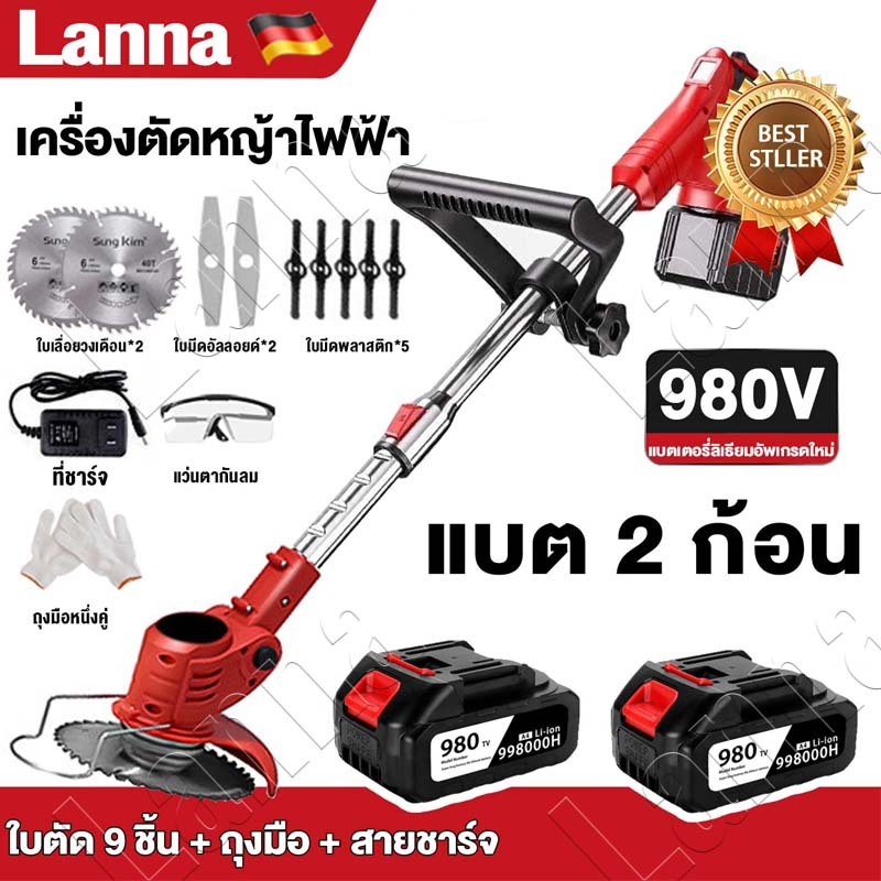 【มีสต็อก】เครื่องตัดหญ้าไร้สาย 980V ความจุแบต ตัดแต่งกิ่งไม้ขนาดเล็ก แถมแบต ใบตัด 9ชิ้น น้ำหนักเบา แรง ผู้หญิงใช้ได้ดี