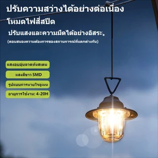 ไฟตะเกียงแค้มปิ้งไฟแคมป์ปิ้ง 20ชั่วโมง ย้อนยุค 2800mAh โคมไฟ LED แบบพกพา Type-C กันน้ำ ชาร์จไฟได้