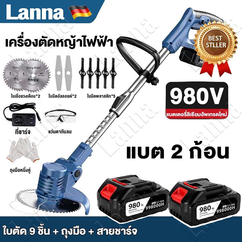 【มีสต็อก】เครื่องตัดหญ้า 980V เครื่องตัดหญ้าไฟฟ้า ใบตัด 9 ชิ้น ไร้สาย ไฟฟ้า ยืดได้ ทรงพลัง เครื่องตัดหญ้า กำลังไฟสูง