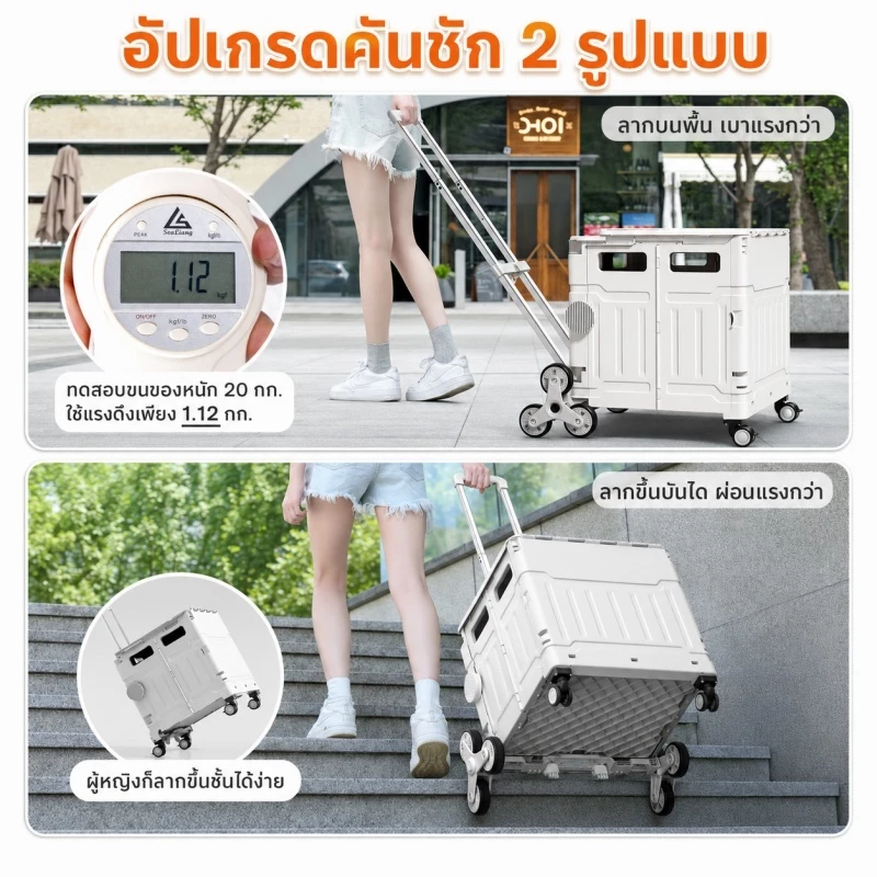 Organixo รถเข็นพับได้ 30L-100L ล้อปีนบันได รับน้ำหนัก 80kg ดีไซน์มินิมอล สำหรับช้อปปิ้ง แคมป์ปิ้ง ใช้งานในบ้าน thumbnail 5