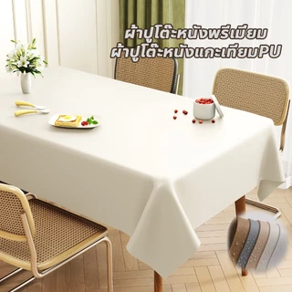 Eroro ผ้าปูโต๊ะหนังพรีเมี่ยม PU เนื้อนิ่ม แบบไม่ต้องซัก กันเปื้อน กันน้ำ เช็ดทำความสะอาดง่าย