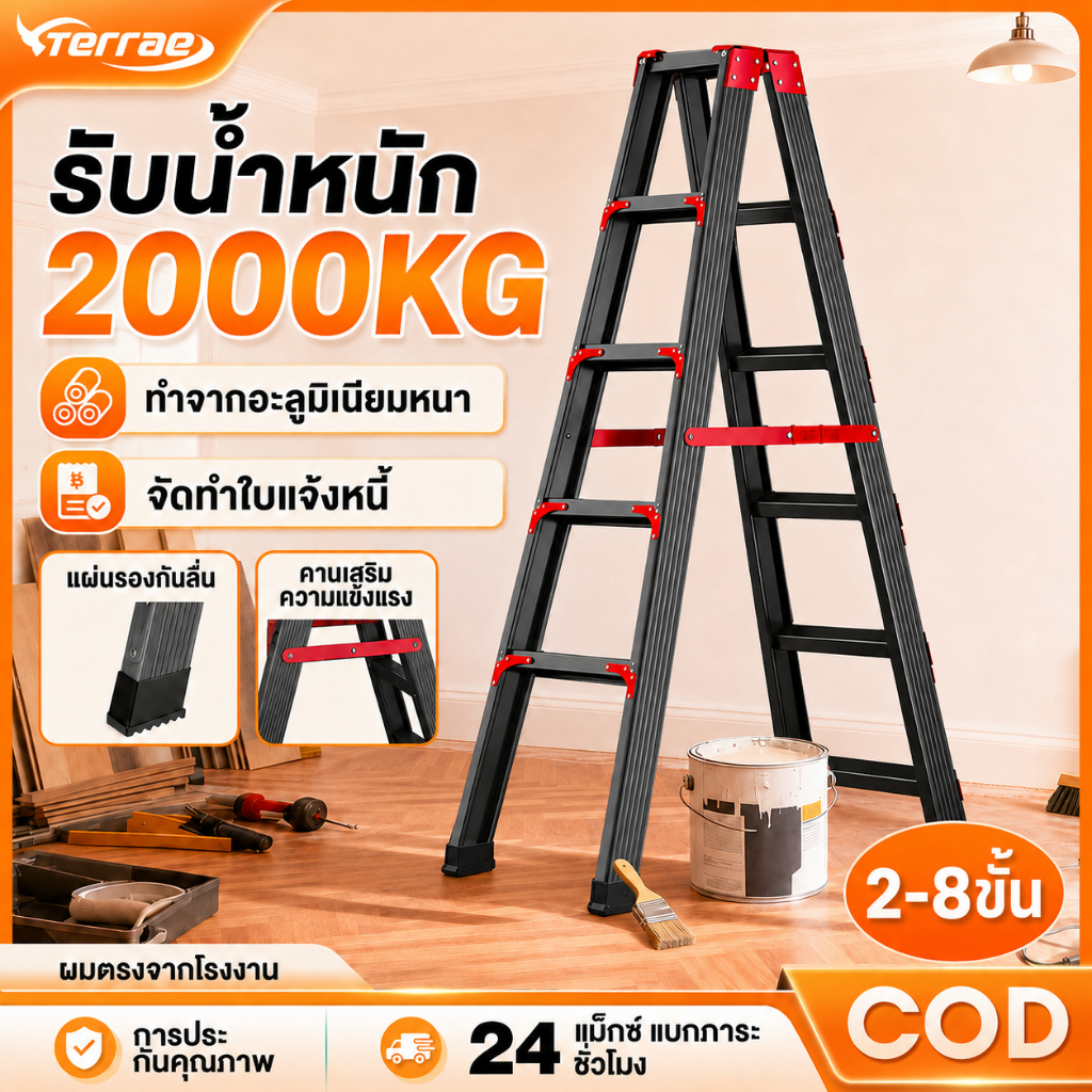 บันได บันไดพับได้ บันไดอลูมิเนียม รับน้ำหนักได้ 300KG ขั้นกันลื่น กันน้ำ จะไม่เกิดสนิม ทนทาน บันไดเหล็กคาร์บอน
