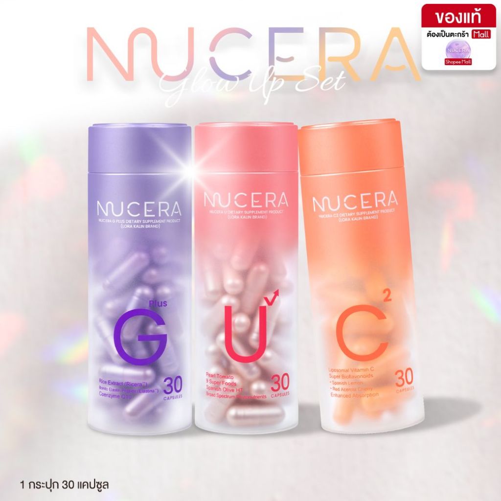 NUCERA [G+U+C²] 15Day Skin Glow Booster Skin ครบ 3สูตร ผิวฉ่ำโกลว์ ลดผิวโทรม ฝ้า กระ ริ้วรอย G1+U1+C1