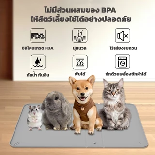 ห้องน้ำสุนัข แผ่นรองฉี่ซิลิโคนสำหรับสุนัข ขอบสูงเพิ่ม 15 มม.ซักเครื่องได้ ผ้ารองฉี่สุนัข ที่วางแผ่นรองสุนัข