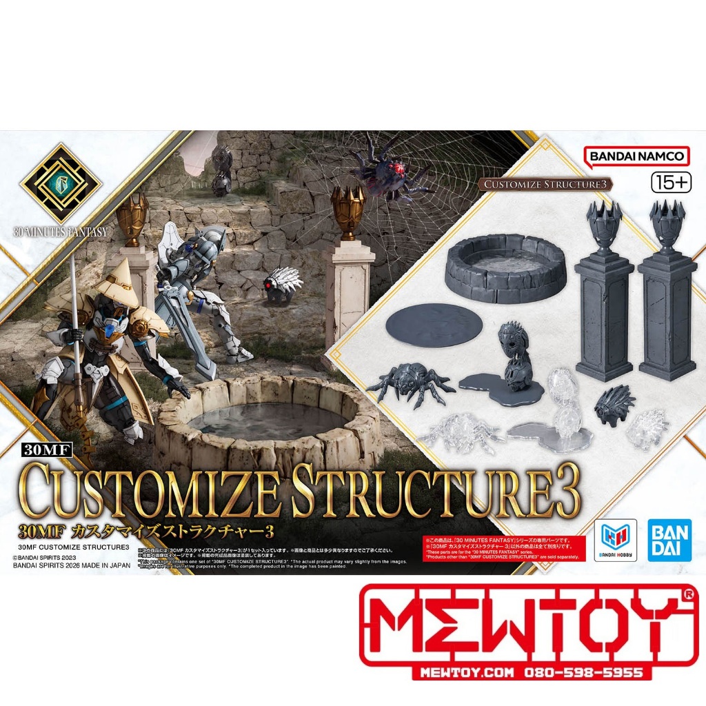 30MF CUSTOMIZE STRUCTURE 3