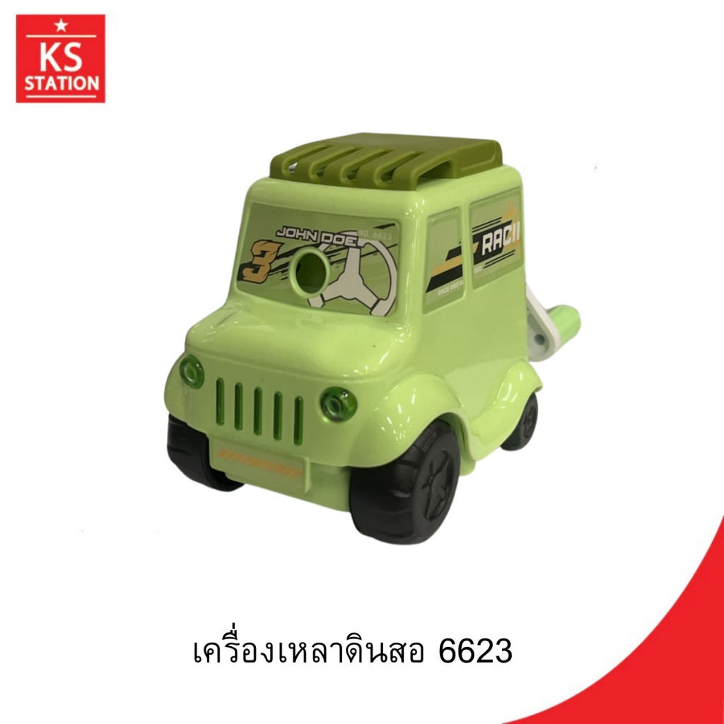 เครื่องเหลาดินสอ 6623