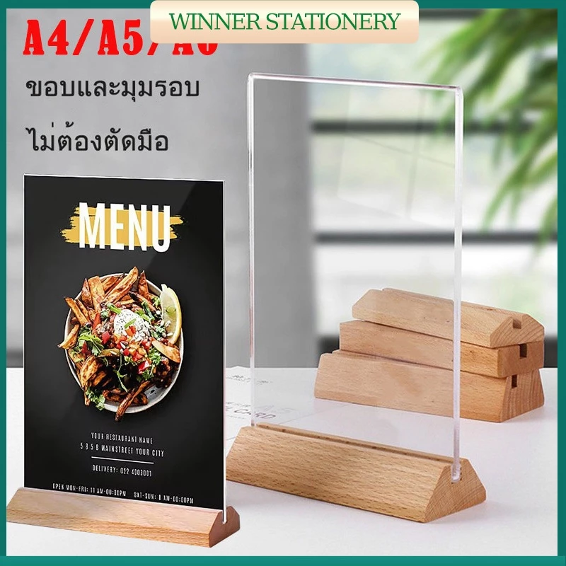 ป้ายตั้งโต๊ะ ป้ายอะคริลิค T-shape ขนาดA4/A5 ฐานไม้ แนวตั้ง ป้ายโชว์เอกสาร โชว์หนึ่งด้าน