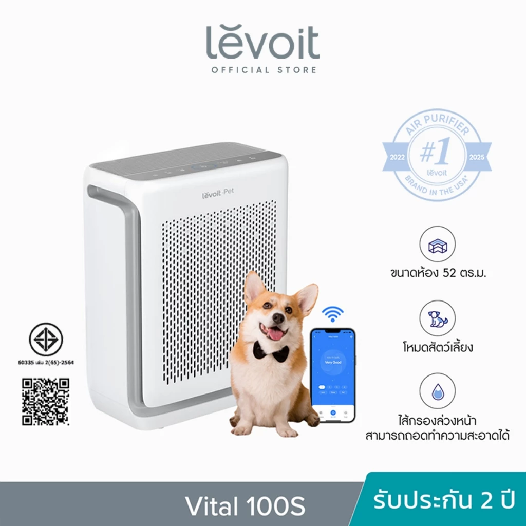 [สินค้าพร้อมส่ง] Levoit Vital 100S Pet Air Purifier PM2.5 เครื่องฟอกอากาศ levoit 100s สัตว์เลี้ยง ประกัน 2 ปี