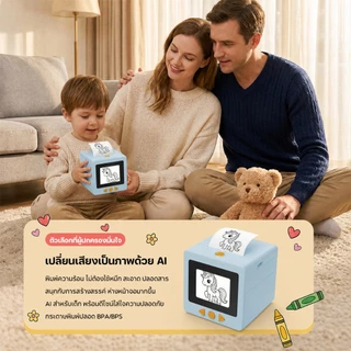 JQVITEKเครื่องพิมพ์AIพูดได้ เครื่องวาดรูป+เรียนรู้สำหรับเด็ก ของเล่นเด็กอัจฉริยะ พิมพ์ด้วยเสียง ระบายสี แถมปากการะบายสี