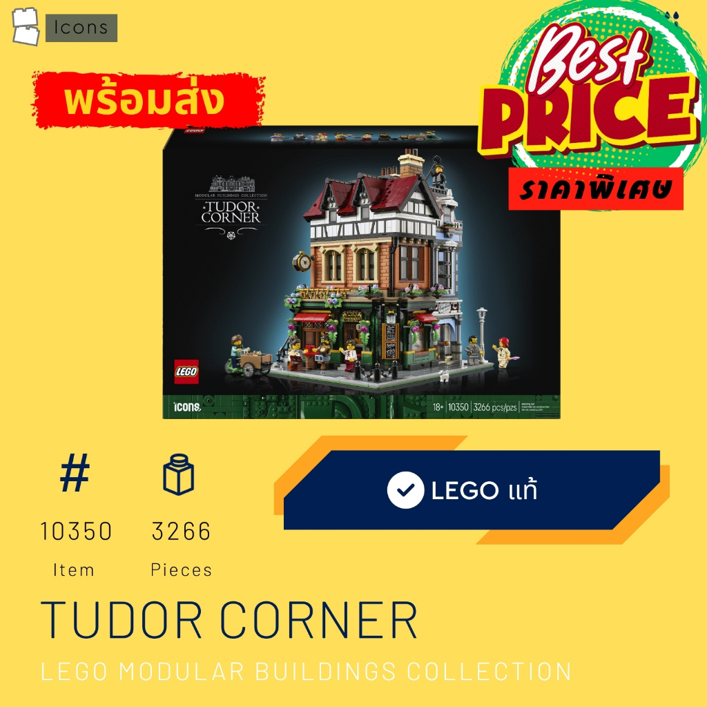 LEGO 10350 Tudor Corner (Icons) 3266 pcs [Brick MOM]