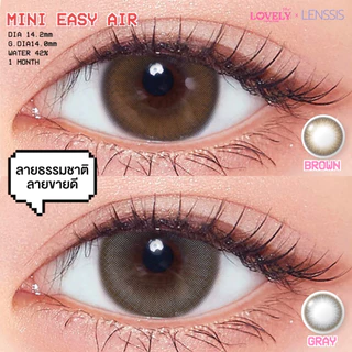 [ของแท้] คอนแทคเลนส์รายเดือน Lovelyplus รุ่น Mini Easy air มินิอีซี่แอร์ ดูธรรมชาติ สีดูละมุน น่ารักๆ สไตล์เกาหลีสุดๆ