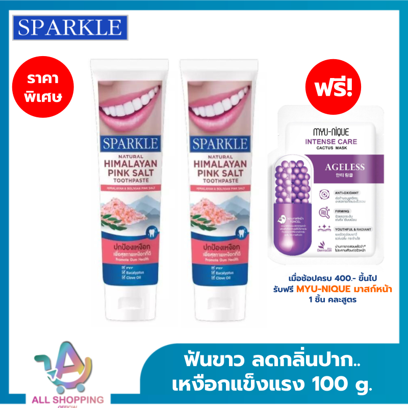 (แพ็ค 2) SPARKLE ยาสีฟัน ออร์แกนิค 100 กรัม สูตร เกลือ HIMALAYAN PINK SALT SK0366 สปาร์คเคิล