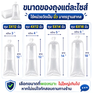 NAC.Shop : (แพ็คครึ่งโล) ถุงเหนียวPE ถุงแพ็คปลา500 กรัม ต่อ 1 แพ็ค ถุงคุณภาพสูง ไม่รั่วไม่ซึมเคลมได้