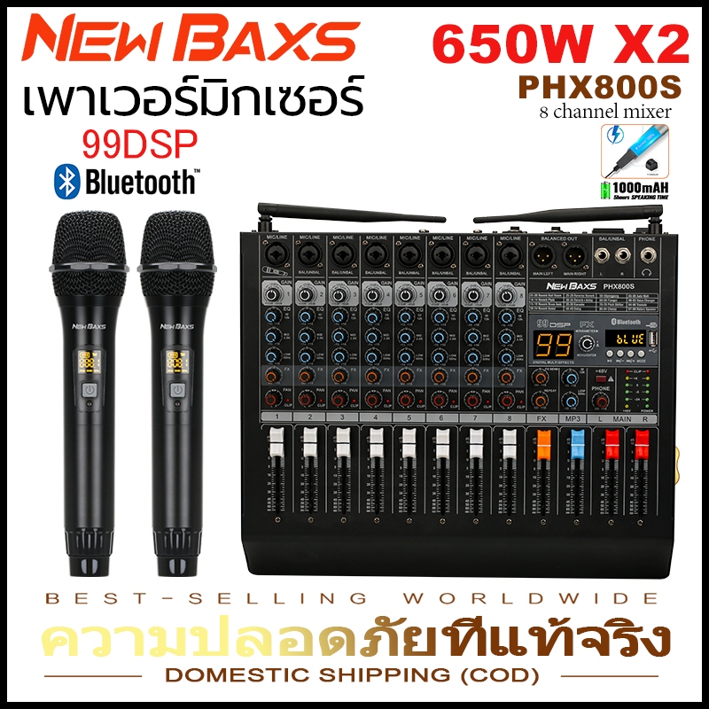 NEW BAXS มิกเซอร์พร้อมเพาเวอร์แอมป์ PHX800S 650W*2 8 ช่อง คอนโซลเสียง อีควอไลเซอร์ 99DSP บลูทูธ MP3 USB การบันทึก mixer