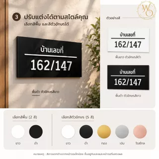 ป้ายชื่อบริษัท ป้ายอะคริลิค ร้านค้า บ้านเลขที่ ตัวอักษรนูน หนา 3 มิล