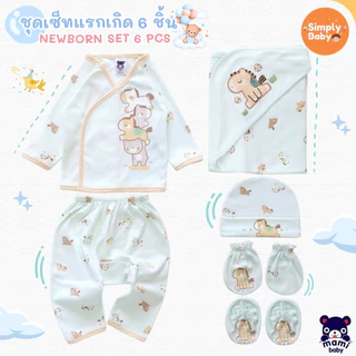 Mami Baby ชุดเซ็ท 6 ชิ้นเตรียมคลอด เสื้อและกางเกงสำหรับเด็กแรกเกิด (เสื้อ กางเกง ผ้าห่อตัว หมวก ถุงมือ ถุงเท้า)