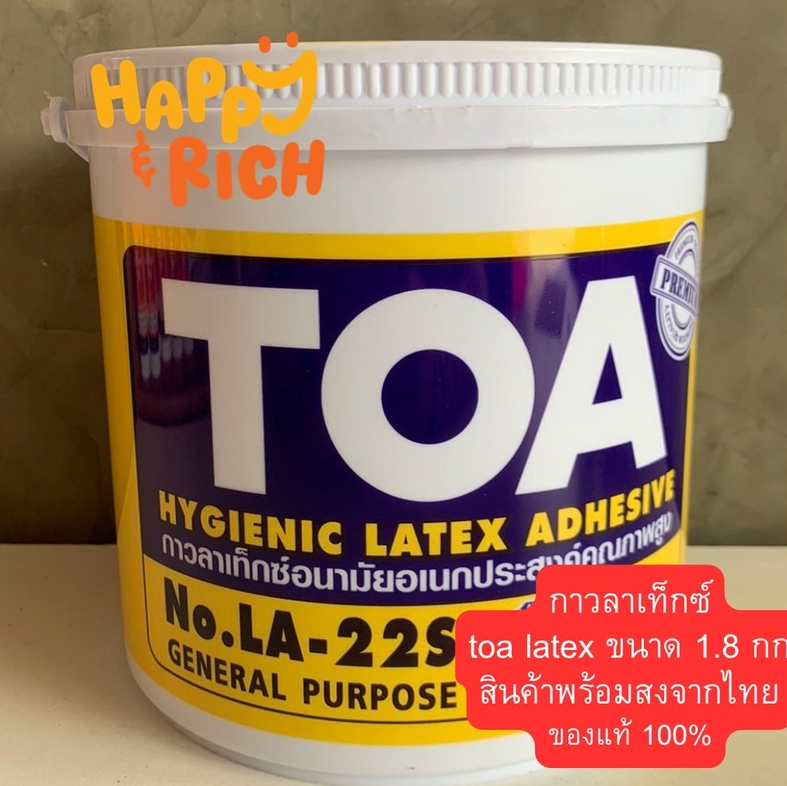 กาวลาเท็กซ์ TOA LA-22S ขนาด 1.8 กิโลกรัม