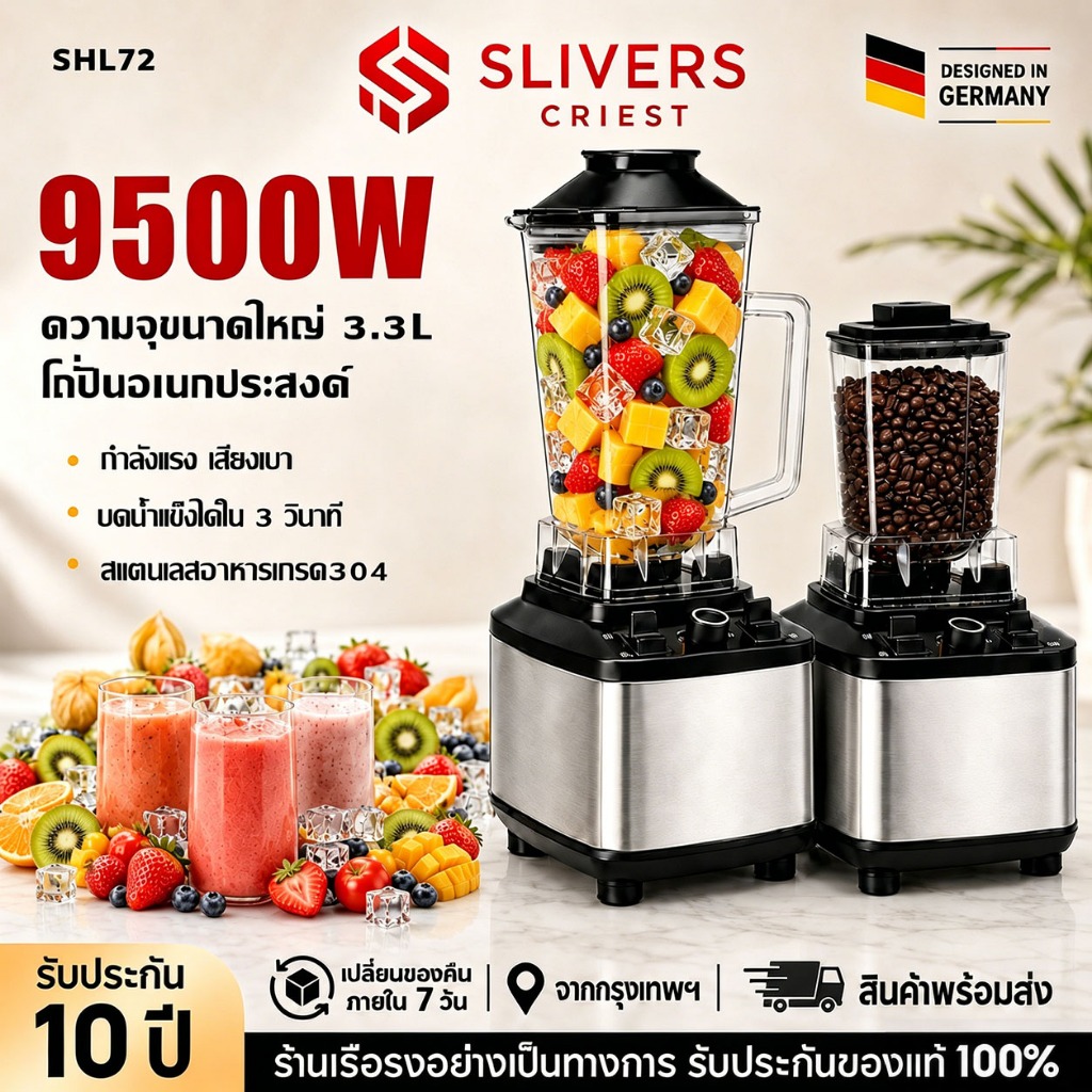 【รับประกัน10ปี】 เครื่องปั่นความเร็วสูง เครื่องปั่นสมูทตี้ 3.3L 9500W 6ใบมีด กำลังแรง น้ำแข็งบด3วินาที เครื่องปั่นน้ำผลไม