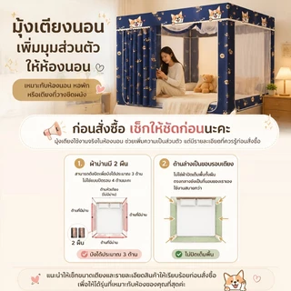 MOON มุ้งกันยุง มุ้งครอบผู้ใหญ่ 6.6/6/5/4ฟุต การป้องกันยุง ระบายอากาศได้ดี ไม่อับชื้น สร้างสภาพแวดล้อมการนอนหลับที่ดี
