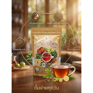 ปันพฤกษา ชาสมุนไพร 7 ชนิด แบบซอง ชงง่ายสะดวก สูตรธรรมชาติ 100% สมุนไพรมี อย. มาตรฐาน GMP