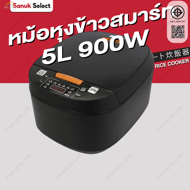 หม้อหุงข้าวสมาร์ท 5ลิตร ️900วัตต์ ️ตั้งเวลาหุง12ชม ️ฟังก์ชันนึ่ง/ตุ๋น/หุง เหมาะสำหรับ6-8คน รับประกันยาว 3 ปี Rice Cooker