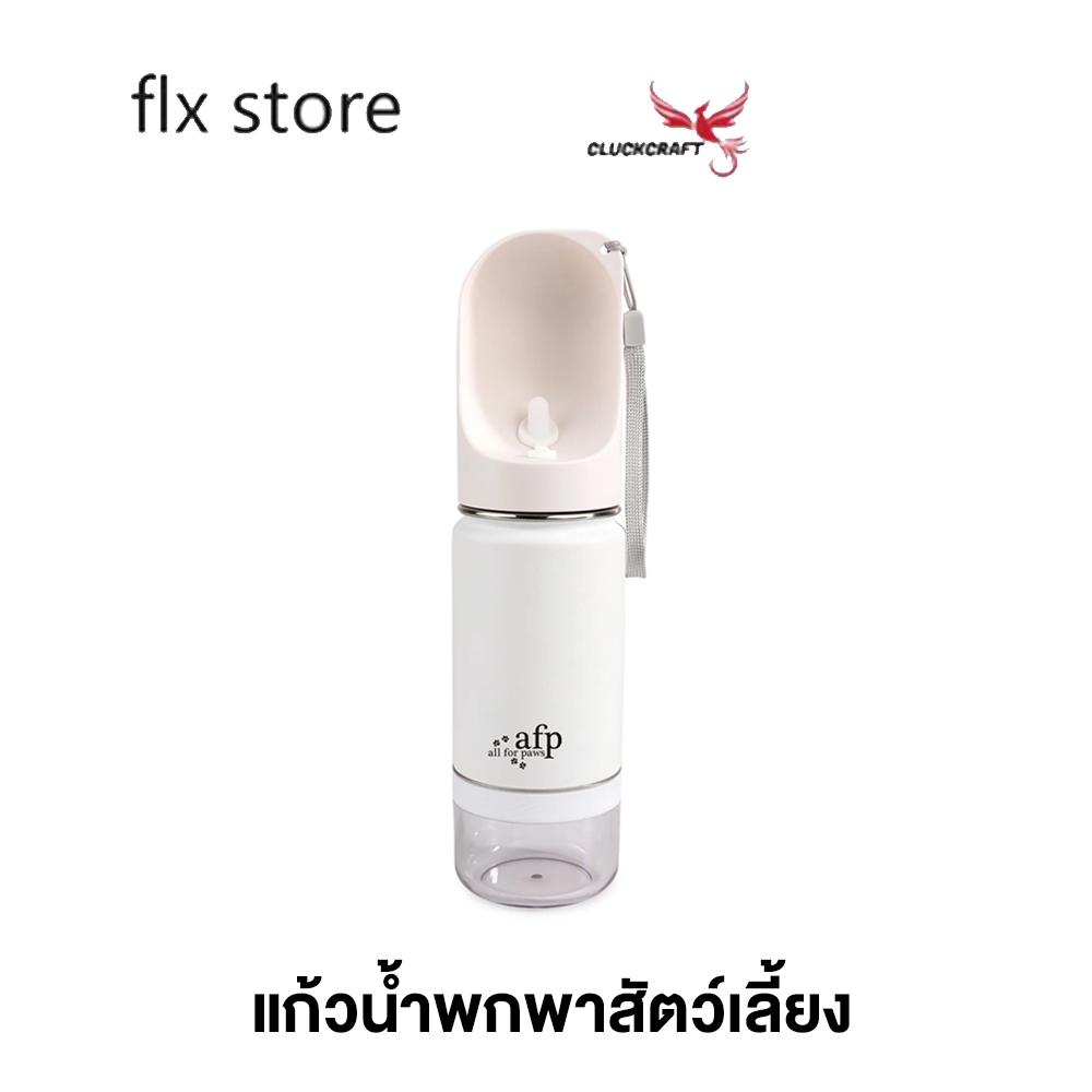 กระติกน้ำสัตว์เลี้ยง กระบอกน้ำสุนัขพกพา 2in1 กระติกน้ำหมาแมว  (400 ml)