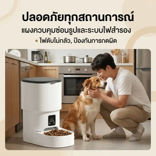 Smart Pet Feeder เครื่องให้อาหารอัตโนมัติ 4L WiFi Tuya แอปควบคุมระยะไกล ที่ให้อาหารสัตว์อัตโนมัติ