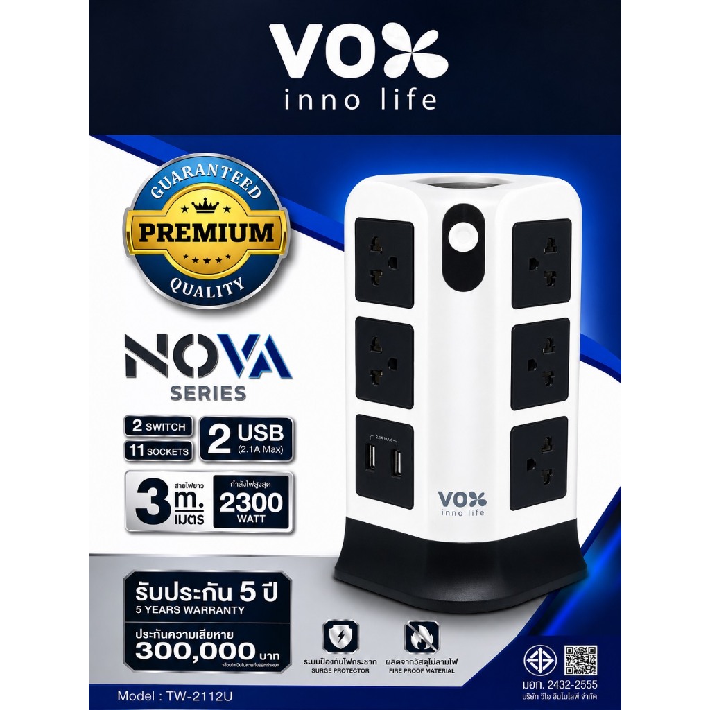 ปลั๊กไฟตั้งโต๊ะ VOX Inno Life NOVA Series รุ่น TW 2112U ระบบป้องกันไฟกระชาก (Surge Protection)