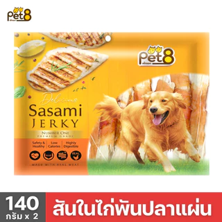 PET8 สันในไก่เจอร์กี้ SASAMI JERKY ขนาด 160 กรัม