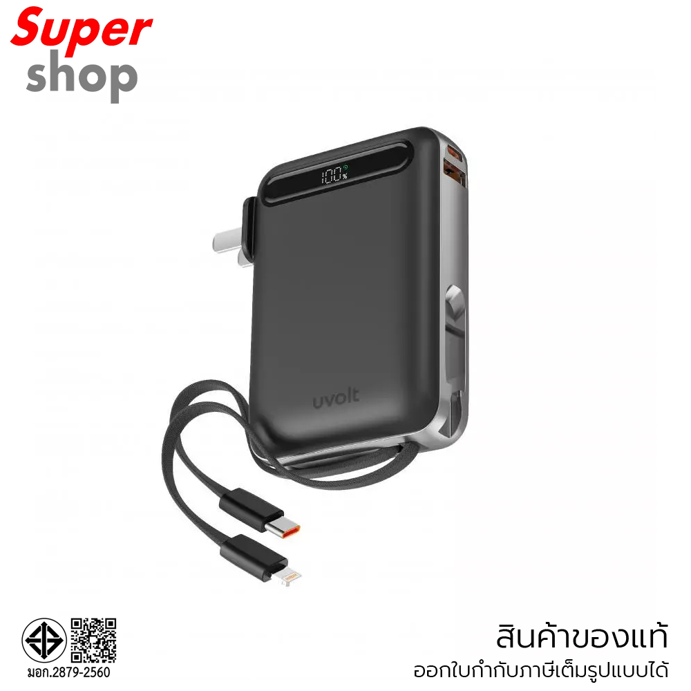 Uvolt แบตเตอรี่สำรอง 10,000mAh Powerbank Built-In Cable 3 in 1 PD 22.5W รุ่น UVP10AC-01 สี Black