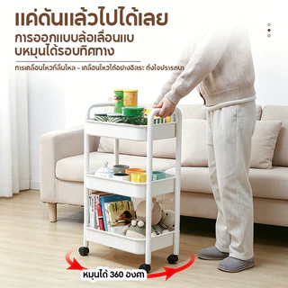 ชั้นวางของรถเข็นพลาสติก 3/4/5ชั้น รถเข็นเก็บของ พร้อมล้อเลื่อน+ที่จับ เคลื่อนย้ายสะดวก ประหยัดพื้นที่