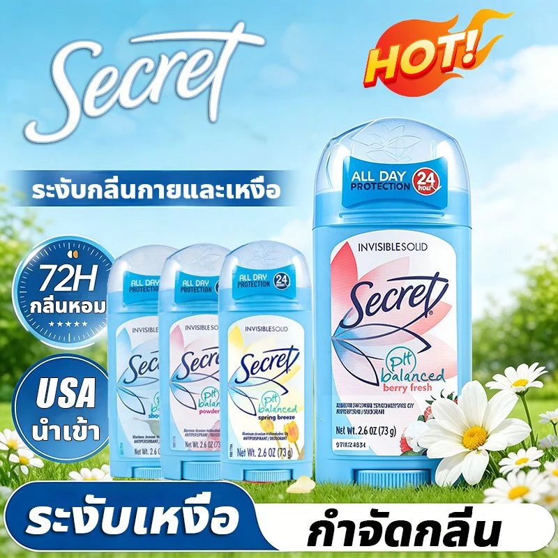 ✨จัดส่งทันที!!✨Secret โรลออน ระงับกลิ่นกาย 73g ระงับเหงื่อ กำจัดกลิ่น กลิ่นหอม 72h Anti-Perspirant/Solid Deodorant