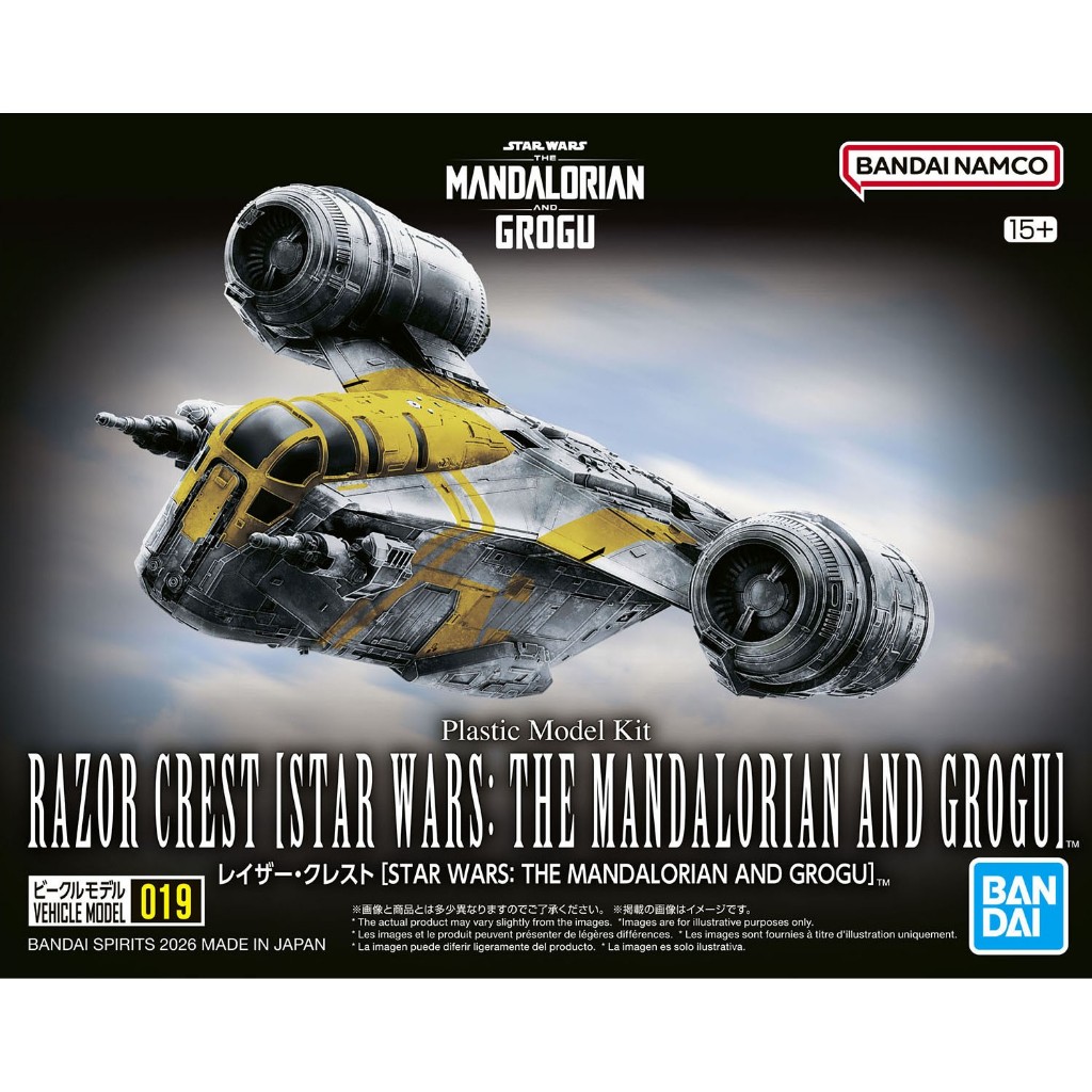 (พร้อมส่ง) Vehicle Model Razor Crest (Star Wars: The Mandalorian and Grogu) (แก่โมเดล) (ตัดแผง ประกอบเอง)