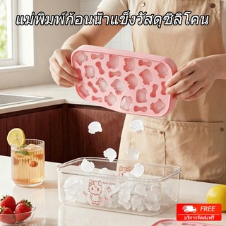(พร้อมส่ง)พร้อมฝาปิดและถังเก็บน้ํา ชุดซิลิโคน แม่พิมพ์ก้อนน้ําแข็งวัสดุซิลิโคน Hello Kitty Ice Mould