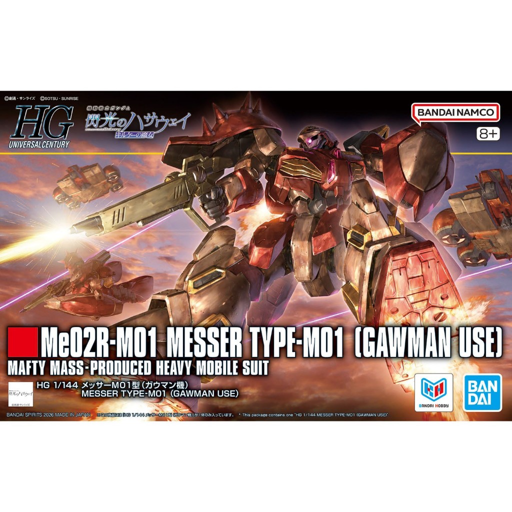 (พร้อมส่ง) HGUC 1/144 Messer Type-M01 (Gawman Use) (แก่โมเดล) (ตัดแผง ประกอบเอง)