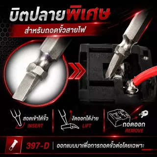 ANEX No. 397-D ไขควงแรตเช็ตบอล Wani Drive แบบถอดเปลี่ยนได้ ลูกบอลเร็ว 72 ใช้งานง่ายด้วยนิ้วเดียวสำหรับการหมุนและล็อค