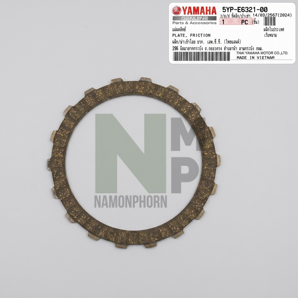 แผ่นคลัช SPARK 135 คาร์บู/หัวฉีด  X-1R  MSX  WAVE 125  WAVE 125R /S WAVE 125I  ปลาวาฬ แท้ PLATE FRICTION  70