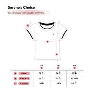 Serene's Choice เสื้อยืด คอกลม คอซ้อน แขนซ้อน ทูโทน เข้ารูป ปักโลโก้ Ringer Tee