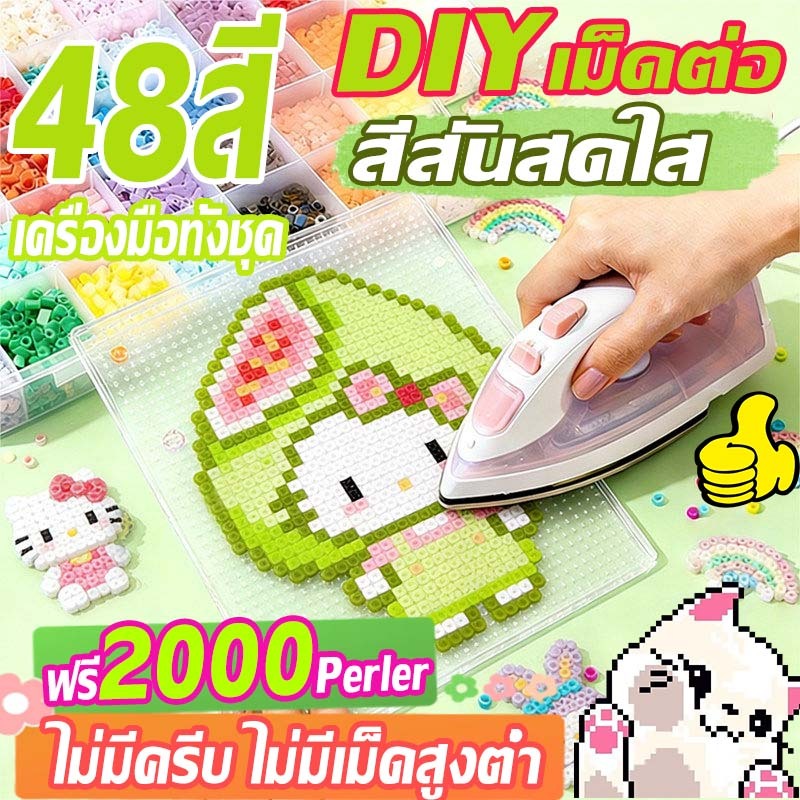🎈 DIY ลูกปัดฟิวส์ perler ชุด 1800 PCS 2.6mm ชุดลูกปัดหัตถกรรมสร้างสรรค์การศึกษาของเล่น DIY กับเหล็กและอุปกรณ์เสริมของ