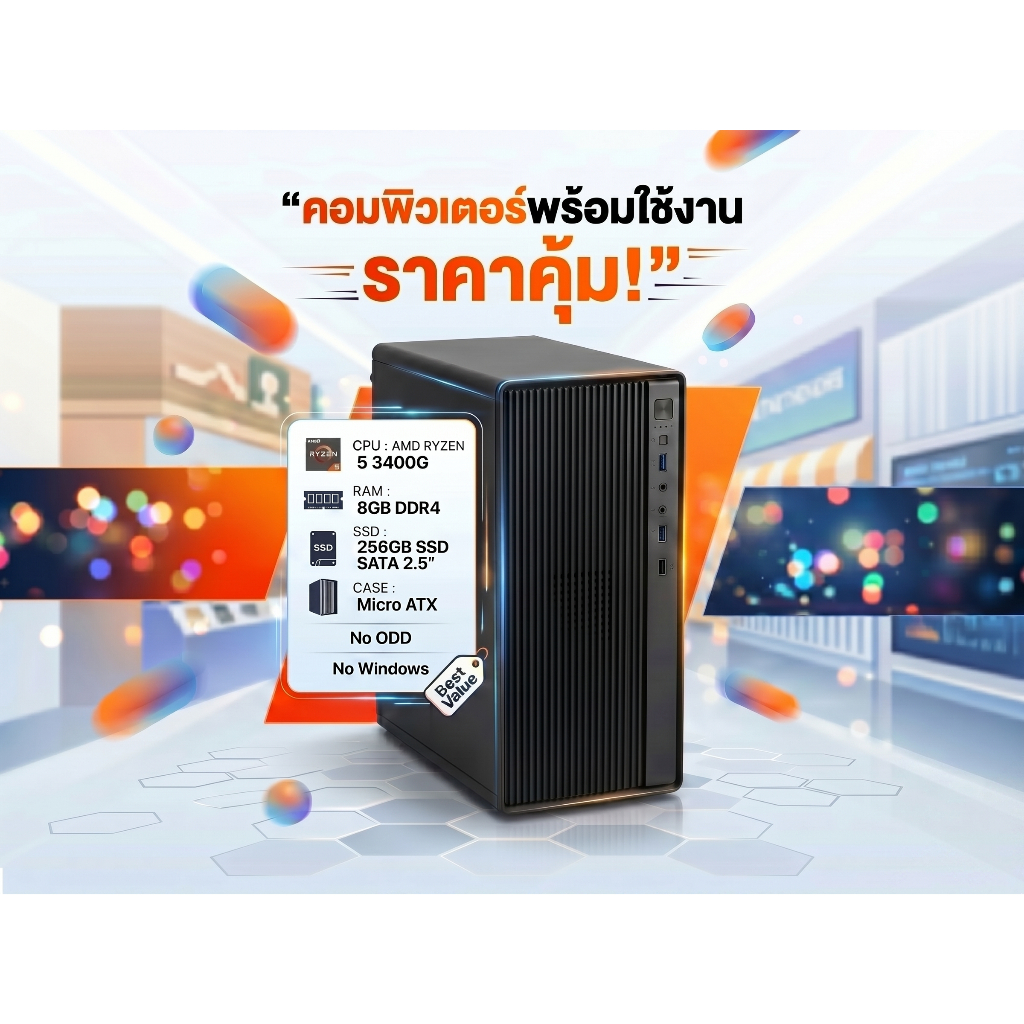 คอมพิวเดอร์ SVOA /AMD RYZEN 5 3400G/8GB DDR4/256GB